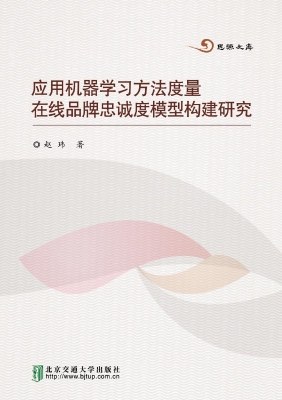 应用机器学习方法度量