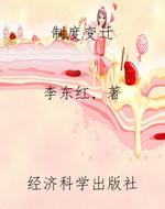 制度变迁