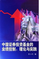 中国证券投资基金的业