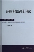 企业财务报告
