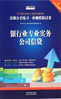 2015银行业专业人员职