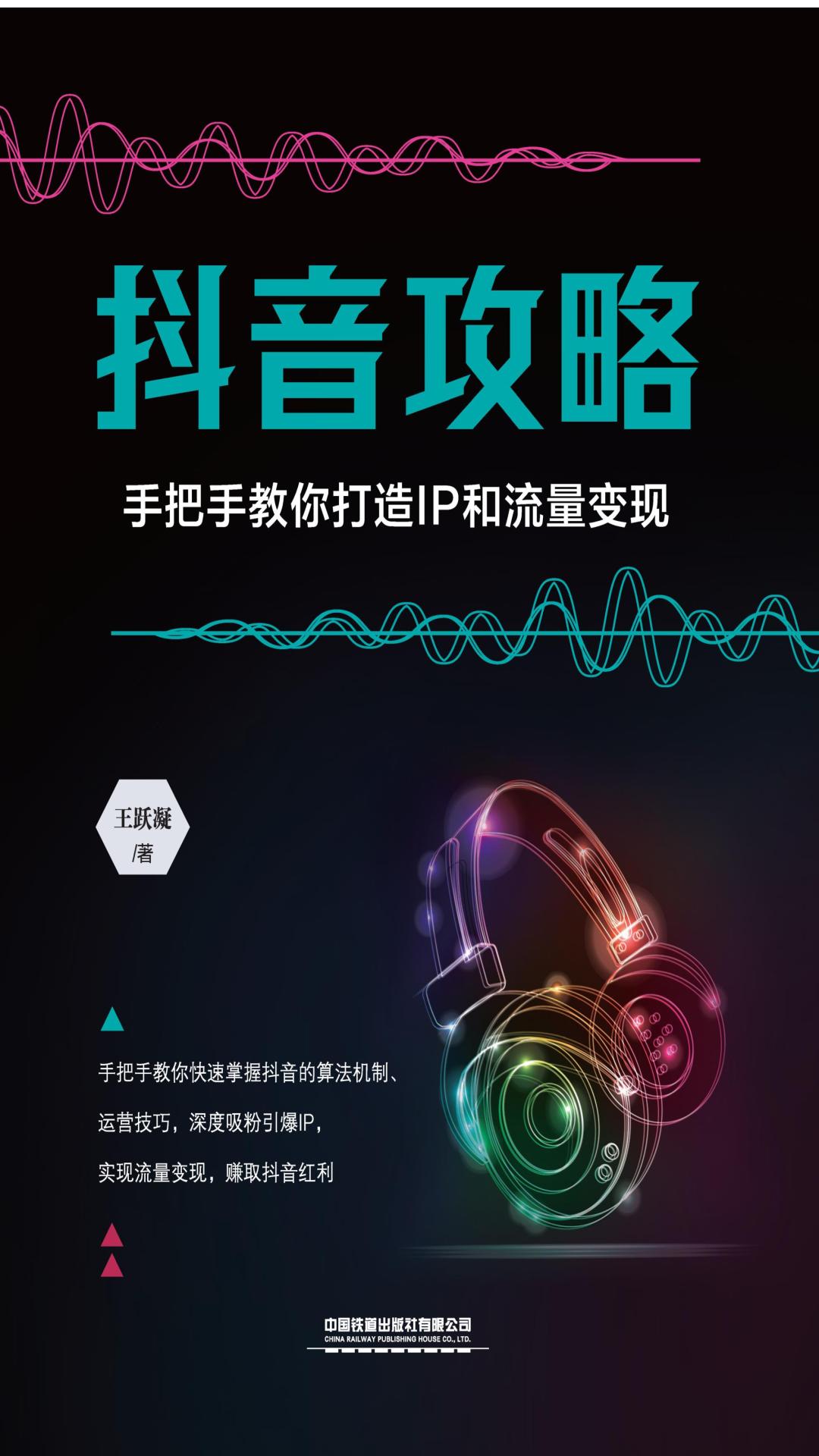 抖音攻略：手把手教你打