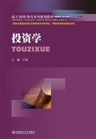 投资学