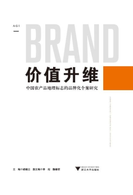 价值升维——中国农产