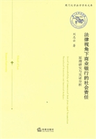 法律视角下商业银行的