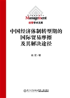 中国经济体制转型期的