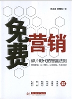 免费营销