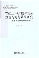 农业上市公司募集资金