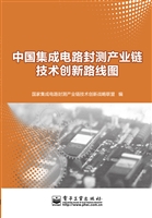 中国集成电路封测产业