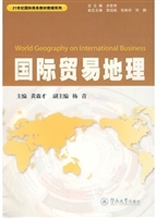 国际贸易地理