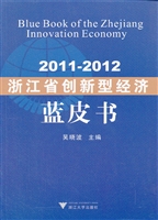 2011-2012浙江省创新