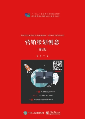 营销策划创意