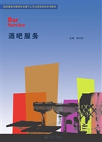 酒吧服务