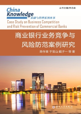 商业银行业务竞争与风
