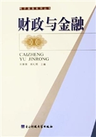 财政与金融