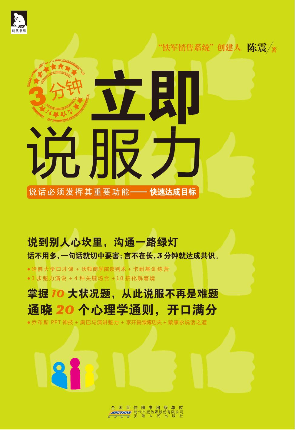 立即说服力