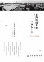上海纺织工业一百五十