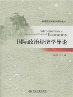 国际政治经济学导论
