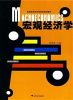 宏观经济学