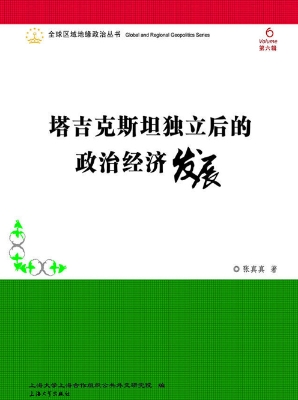 塔吉克斯坦独立后的政
