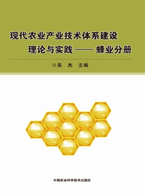 现代农业产业技术体系