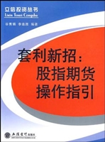 套利新招