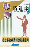 行政事业收费纠纷法律
