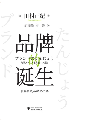 品牌的诞生——实现区