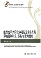 组织变革多阶段协同行