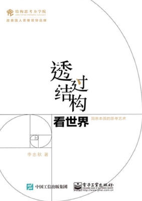 透过结构看世界——洞