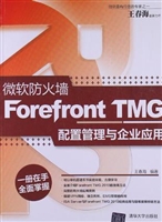 微软防火墙Forefront 