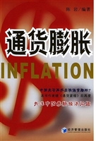 通货膨胀
