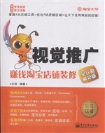 视觉推广