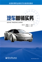 汽车营销实务