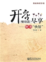 开店（餐饮店）尽享——财