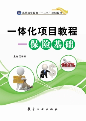 一体化项目教程——保