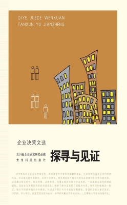 探寻与见证