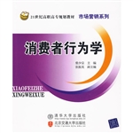 消费者行为学