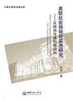 美欧社会倾销论实质研