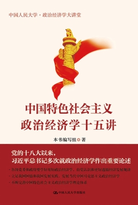 中国特色社会主义政治