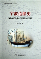 宁波造船史