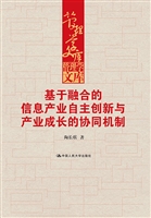 基于融合的信息产业自