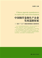 中国烟草卷烟生产企业