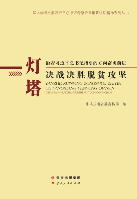 沿着习近平总书记指引