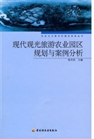 现代观光旅游农业园区