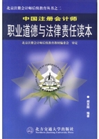 中国注册会计师职业道