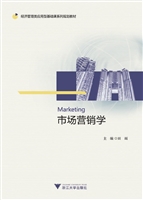 市场营销学
