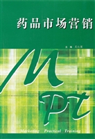 药品市场营销