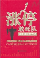 涨停敢死队