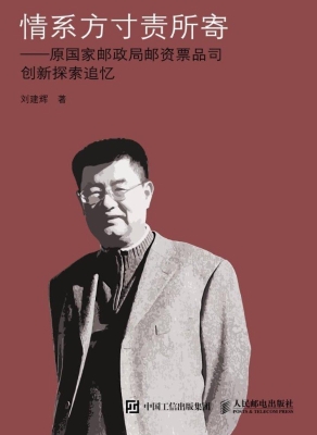 情系方寸责所寄——原